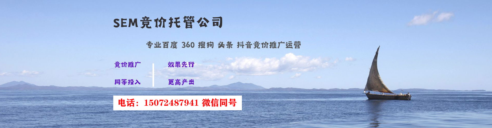 横山信息流广告